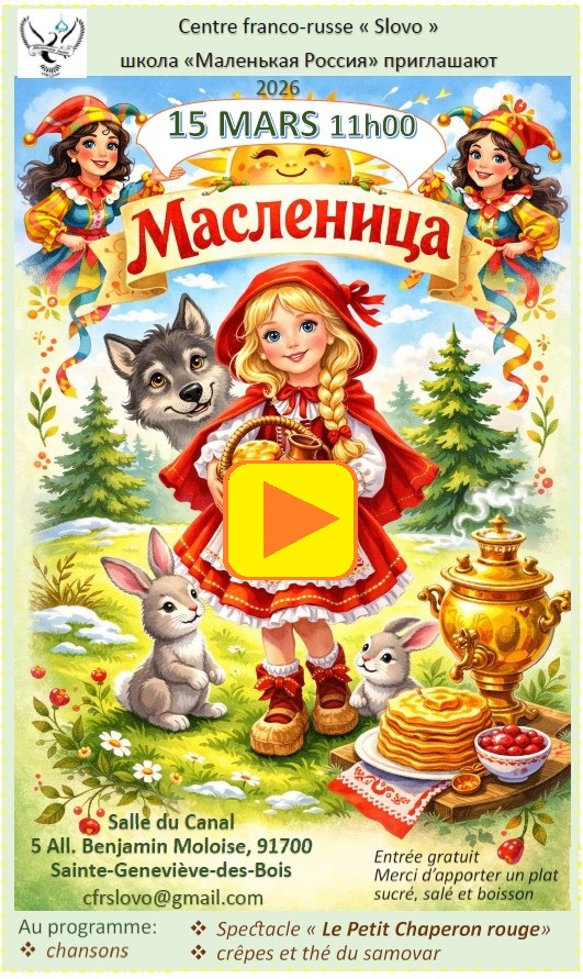 Cliquez pour lancer la vidéo